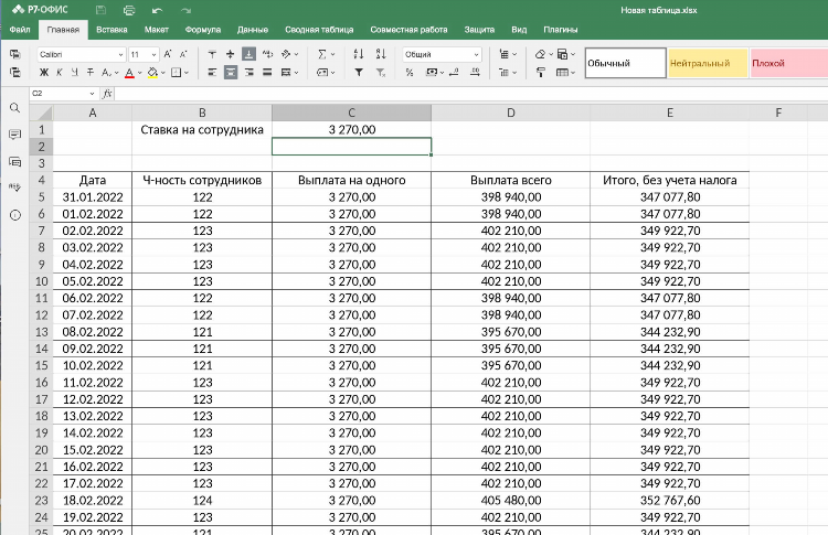 Подработка эксель удаленно