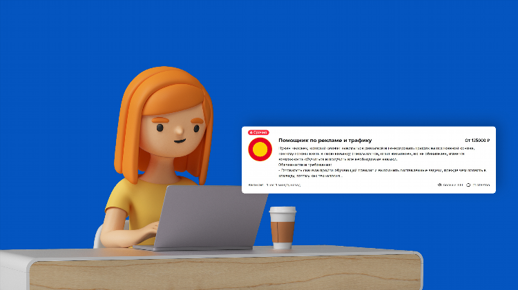 Подработка конструктором удаленно