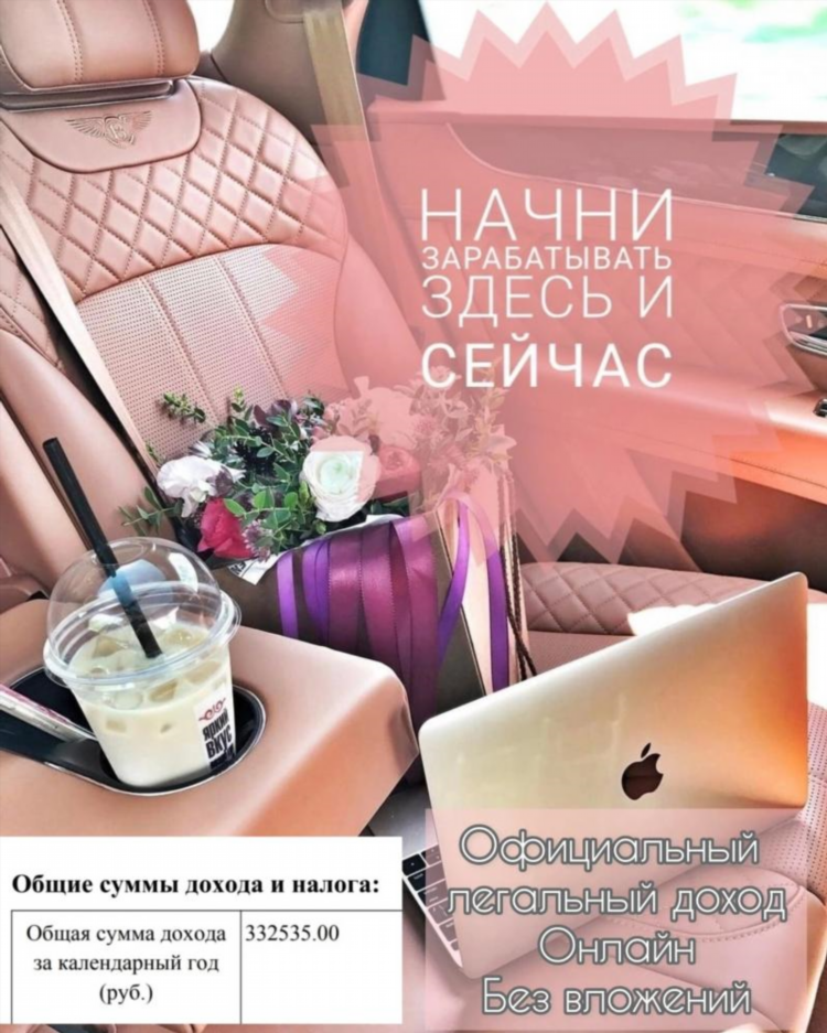 Подработка на день удаленно