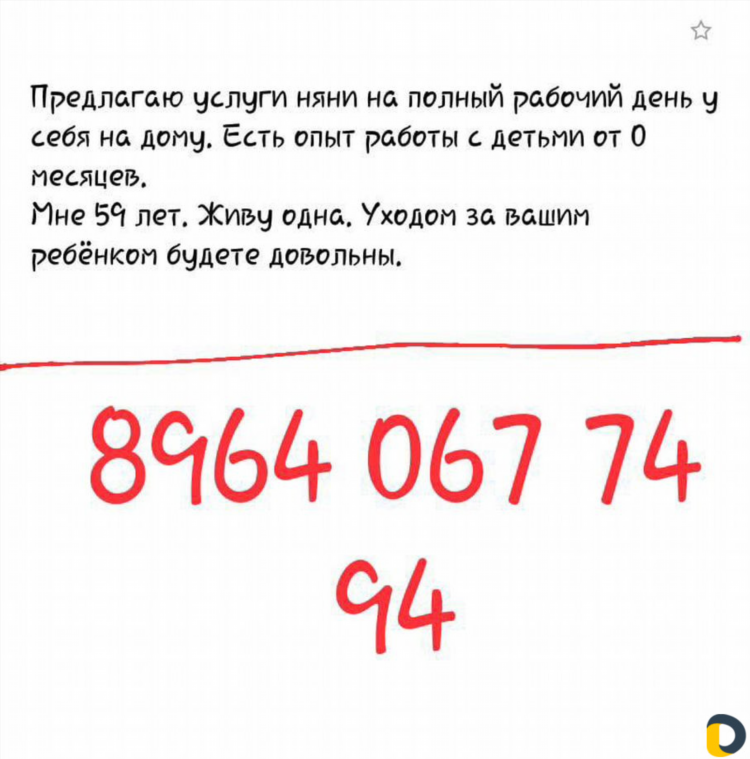 Подработка на дому онлайн