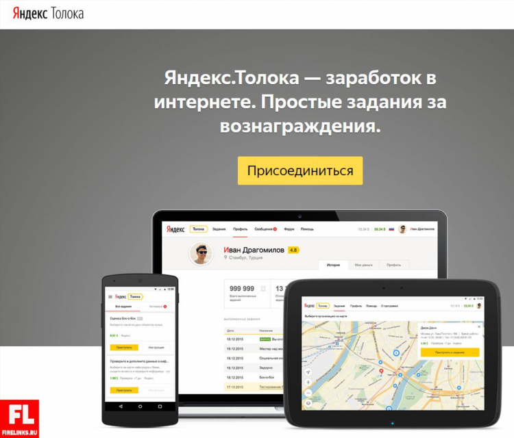 Подработка на дому в интернете