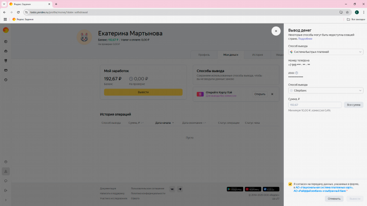 Подработка на заданиях в интернете