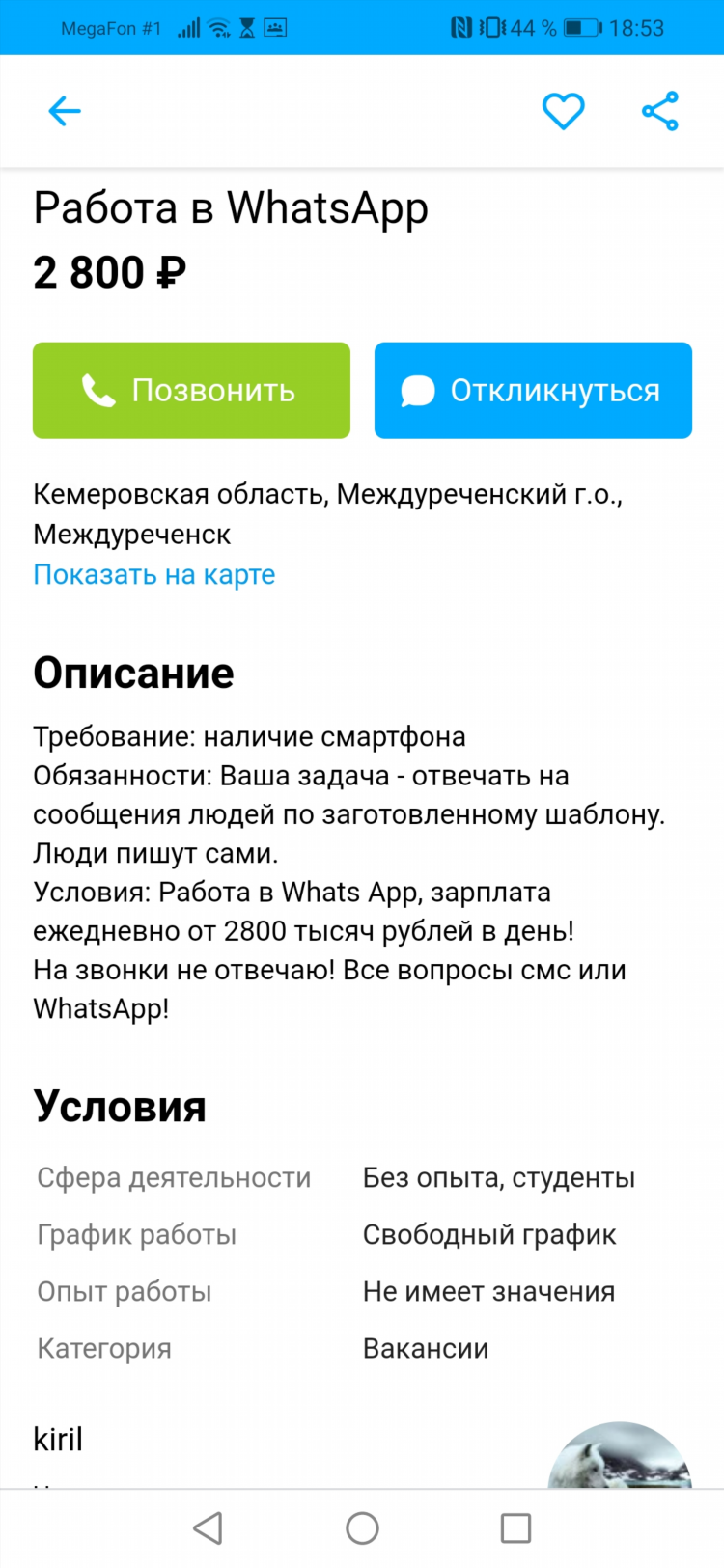Подработка онлайн 2 часа