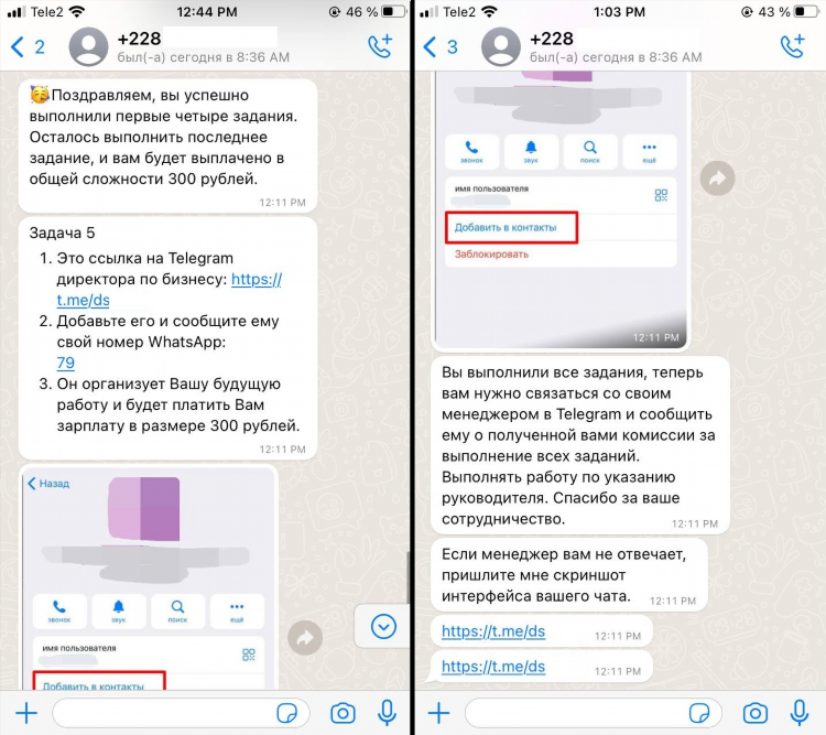 Подработка онлайн через телефон