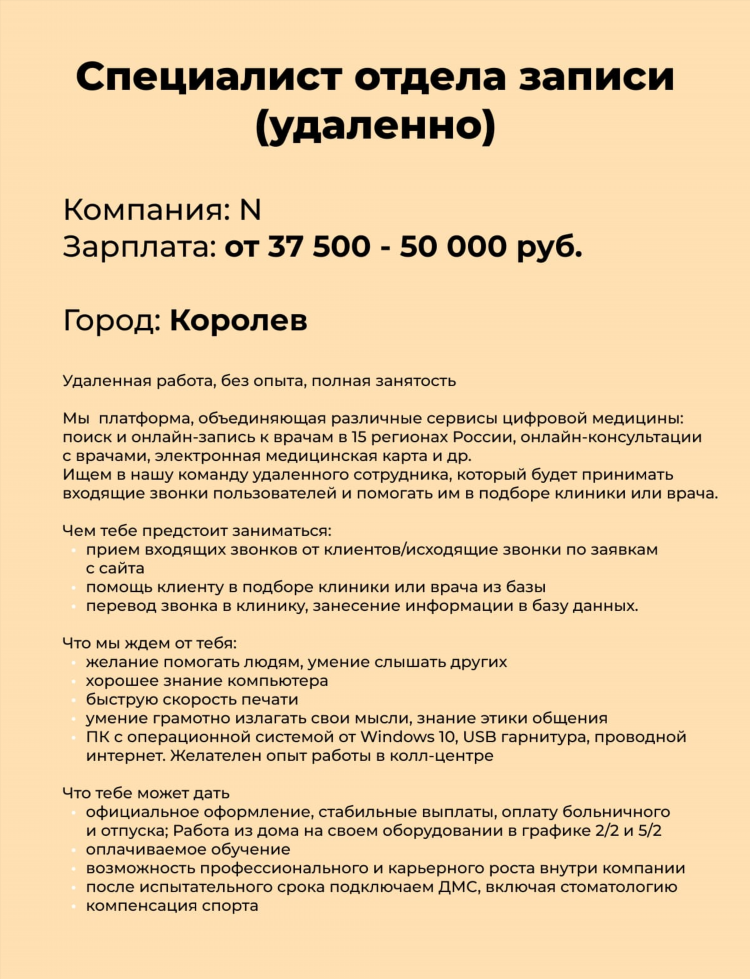 Подработка онлайн удаленно без опыта