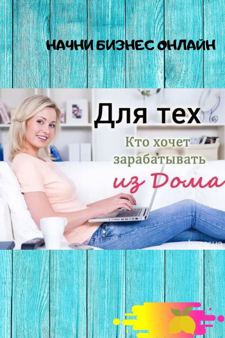 Подработка удаленно набор текста на дому