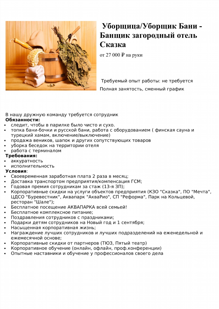 Подработка удаленно омск