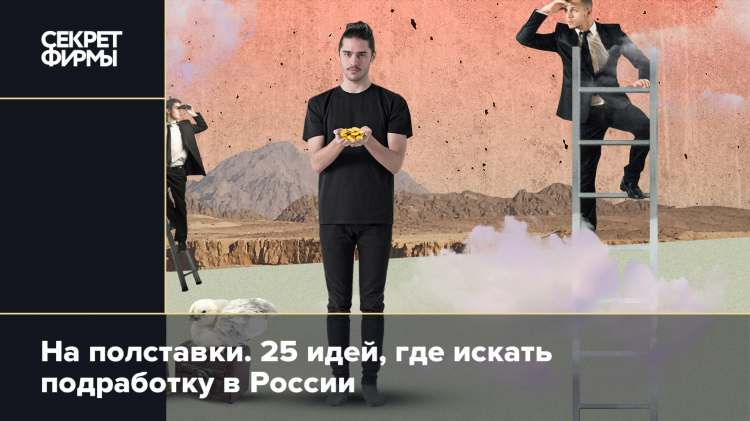 Подработка удаленно с ежедневной оплатой в свободное время