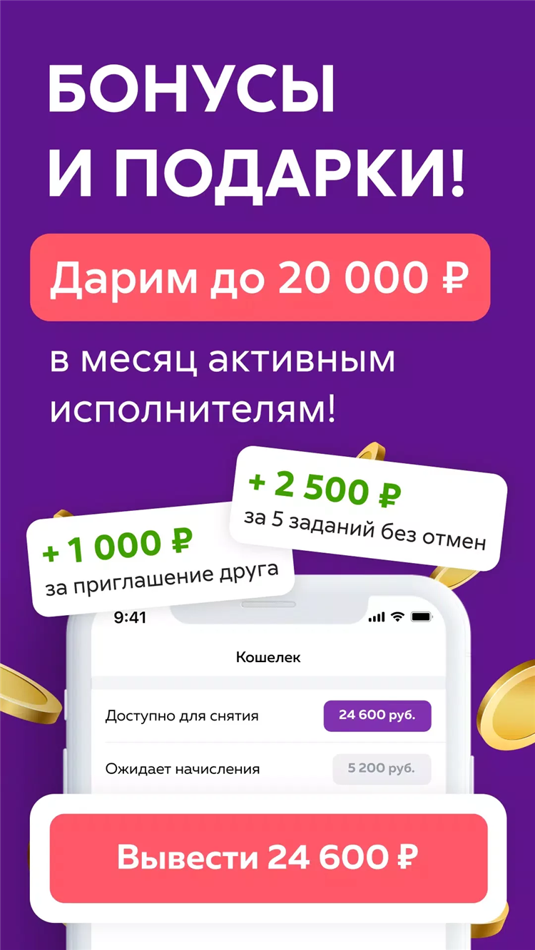 Подработка в интернете с телефона