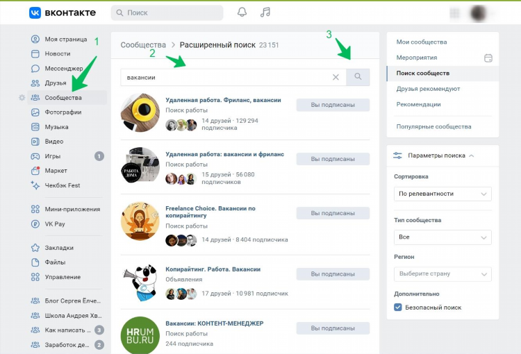Поиск фриланс работы