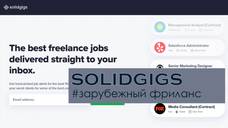 Поиск работы фриланс