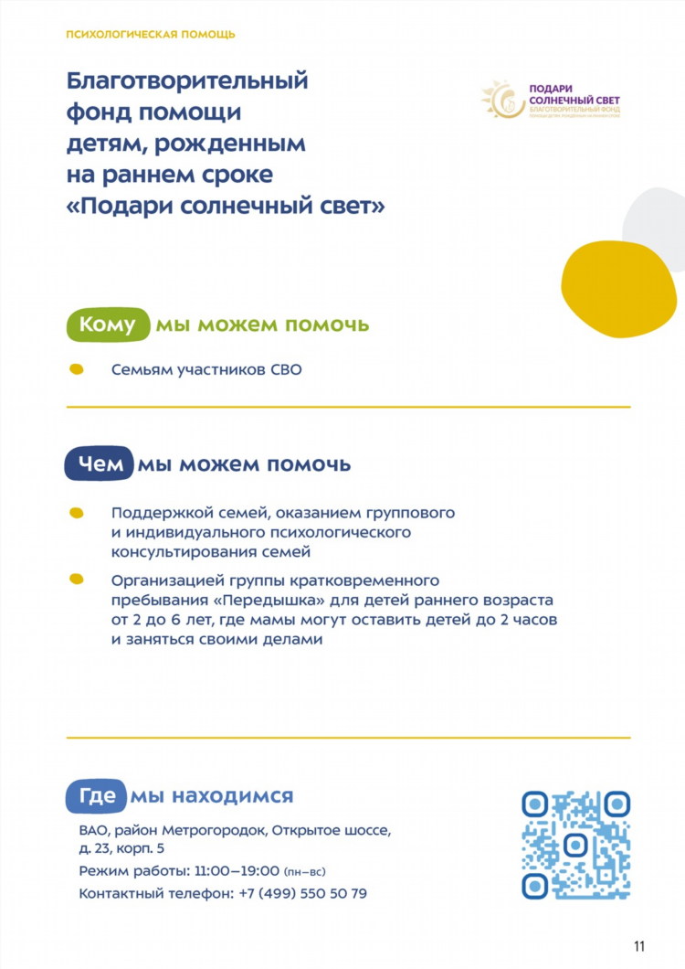 Помогите найти удаленную работу
