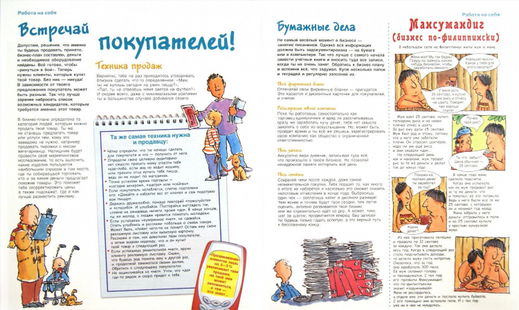 Помогите заработать деньги
