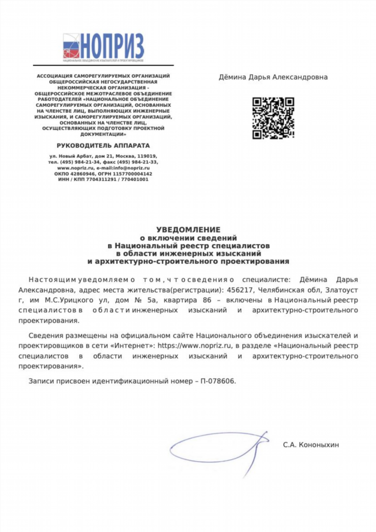 Помощник кадастрового инженера удаленно