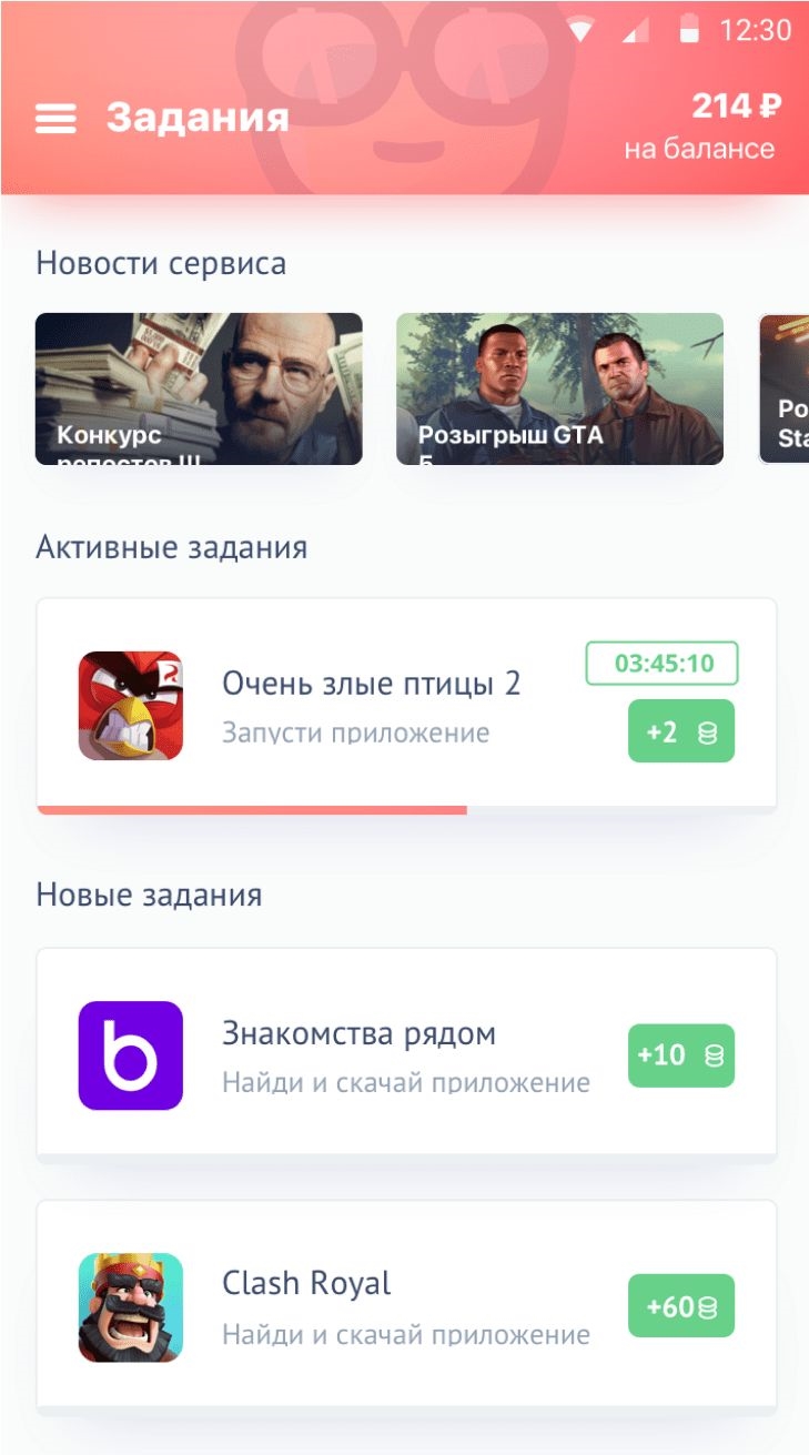 Предложение для заработка