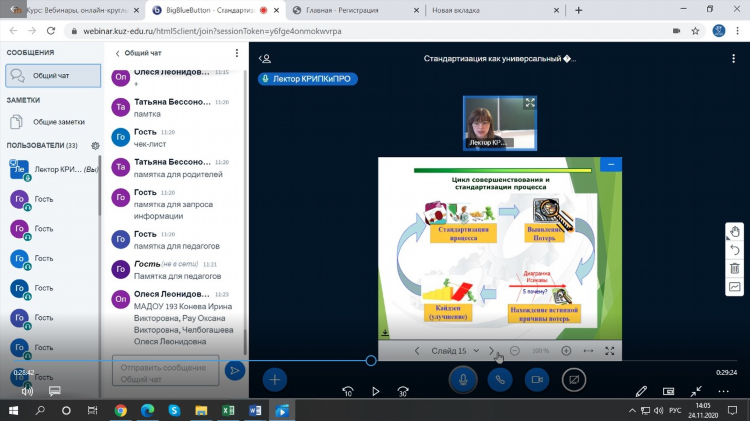 Преимущества работы онлайн