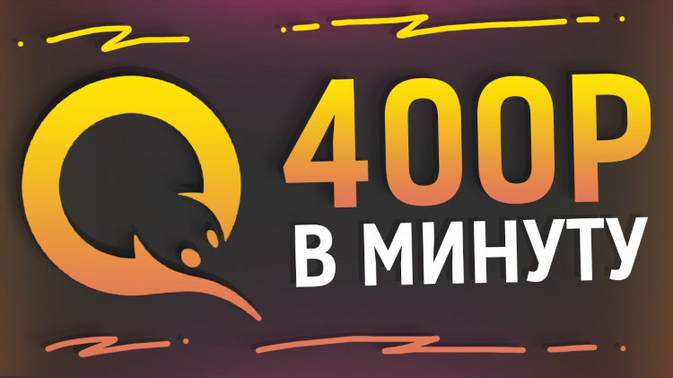 Приложение чтобы заработать деньги без вложения денег