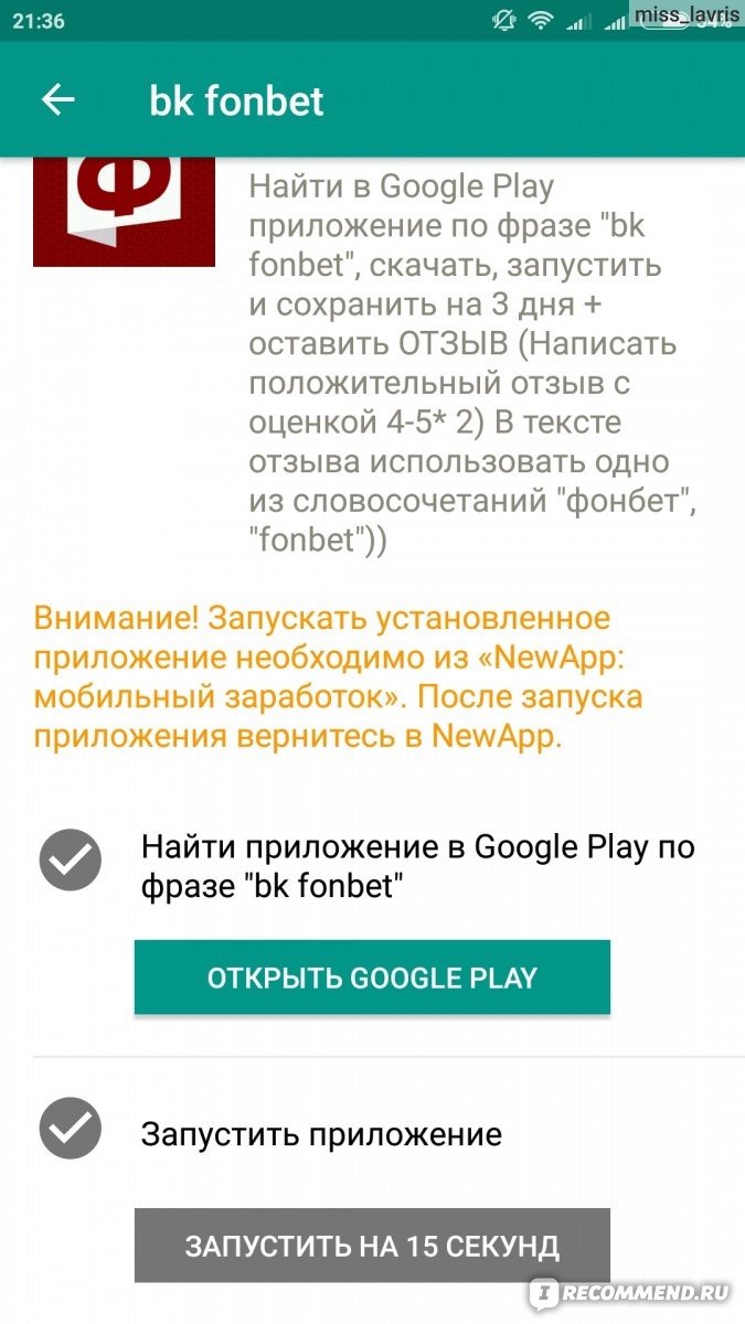 Приложение мобильный заработок отзывы