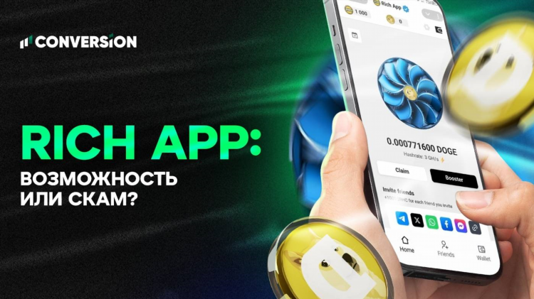 Приложение с реальным заработком