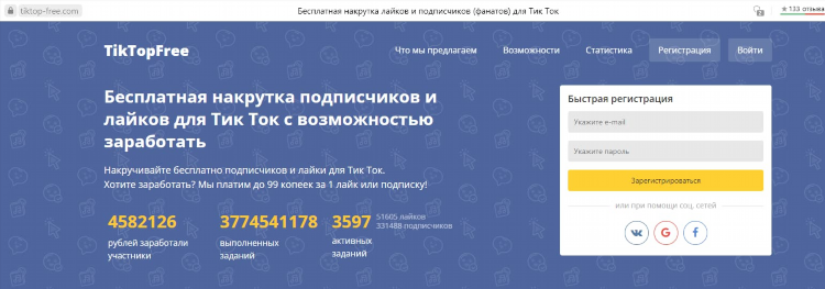 Приложения для заработка онлайн