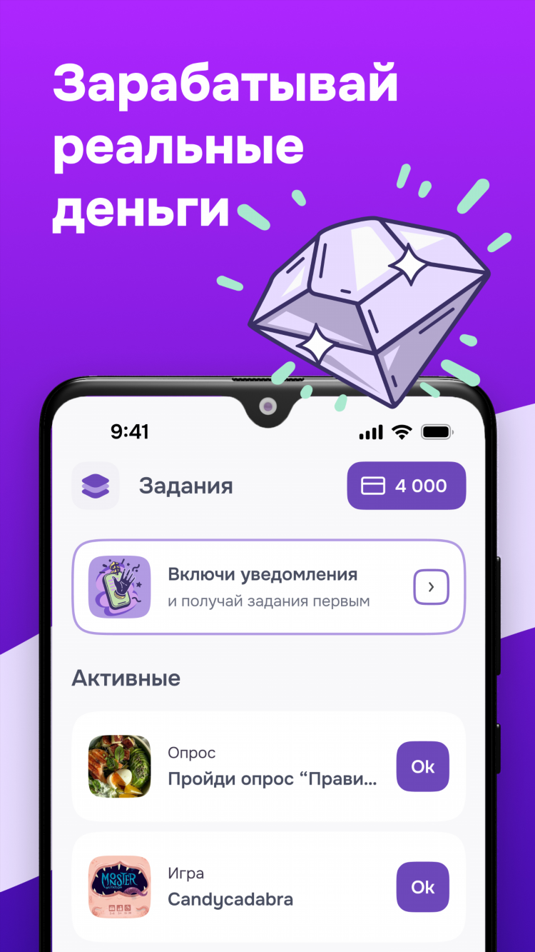 Приложения для заработка школьнику