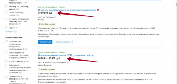 Проектировщик на удаленке