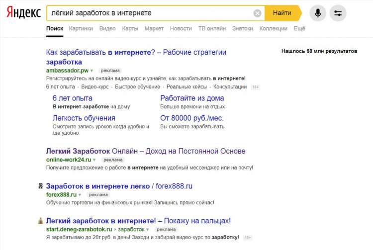 Рабочие темы для заработка