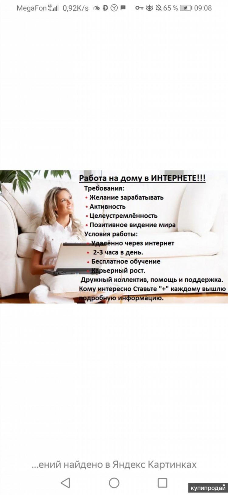 Работа 2 часа в день удаленно
