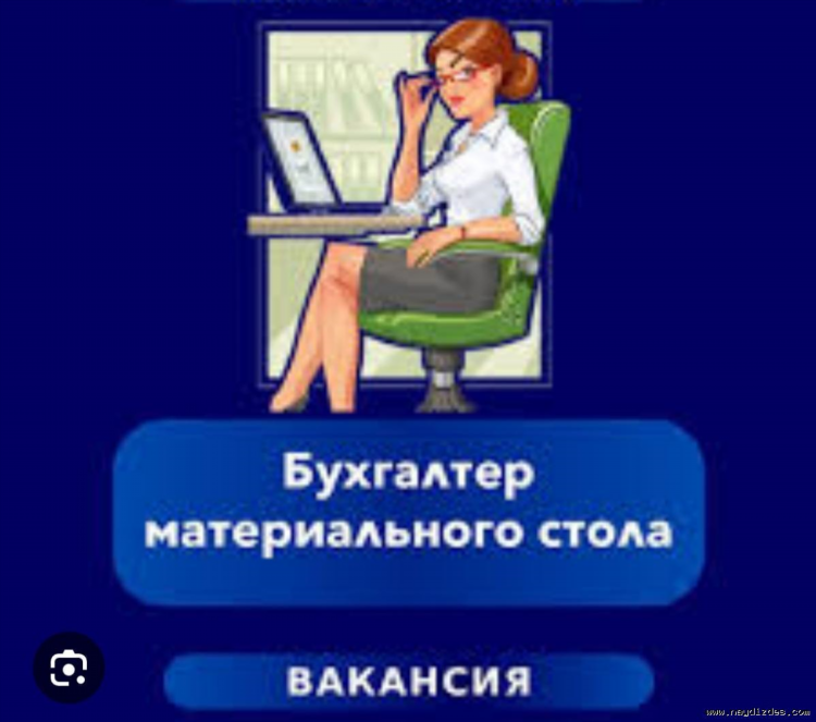 Работа бухгалтера на удаленке вакансии