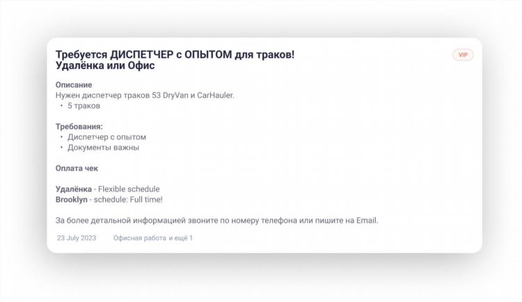 Работа диспетчера на дому удаленно