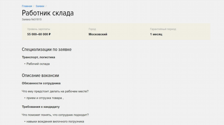 Работа для студентов онлайн без опыта
