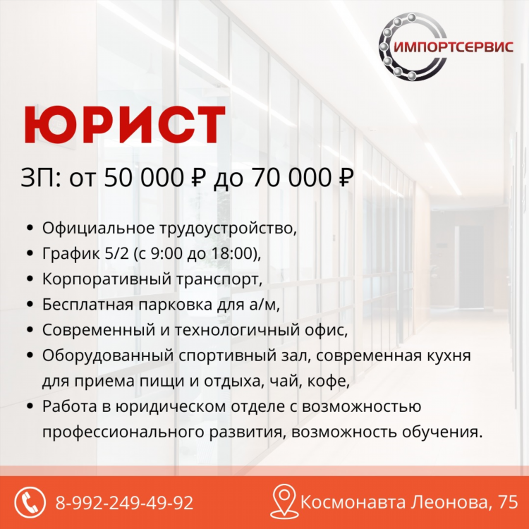 Работа юристом на удаленке вакансии
