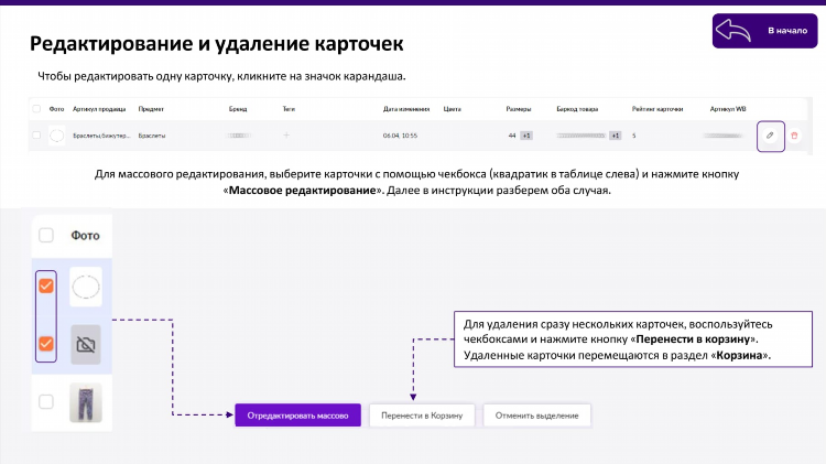 Работа карточки вайлдберриз удаленно