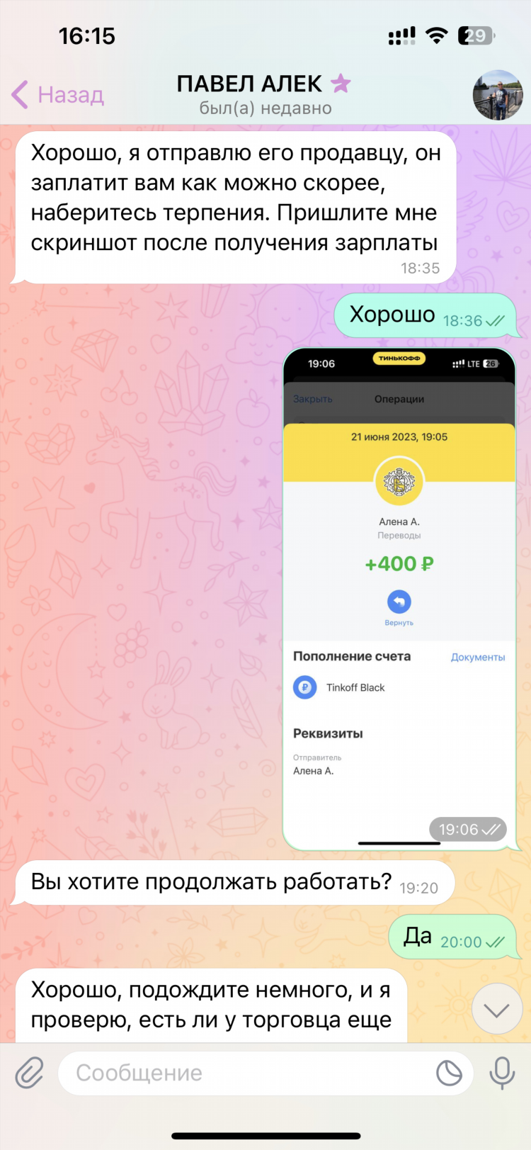 Работа на дома в интернете с телефона