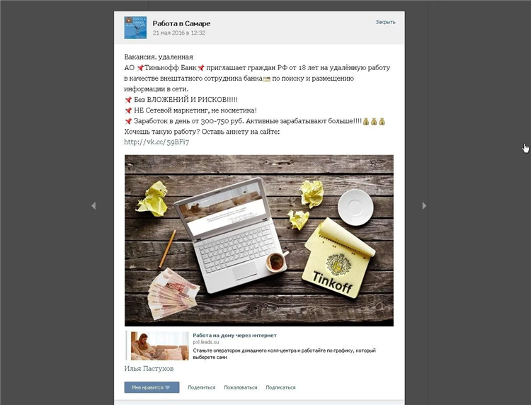 Работа на дому без онлайна