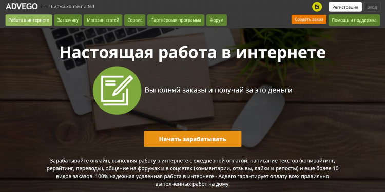 Работа на дому в интернете с ежедневной