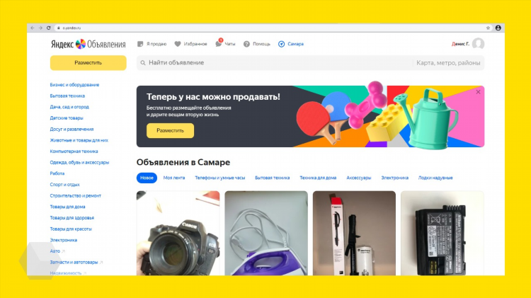 Работа на яндексе в интернете