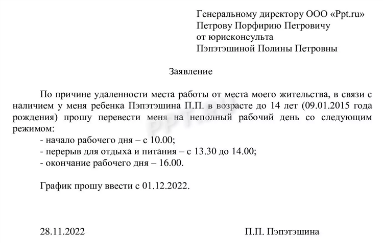 Работа на неполный рабочий день удаленно