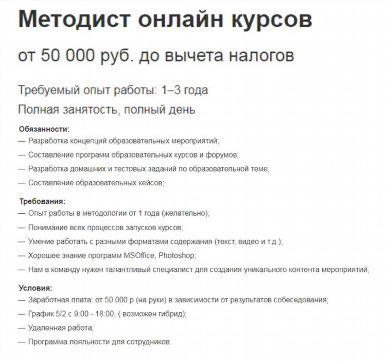 Работа на один день удаленно