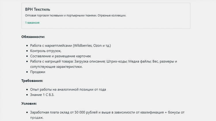 Работа на удаленке варианты