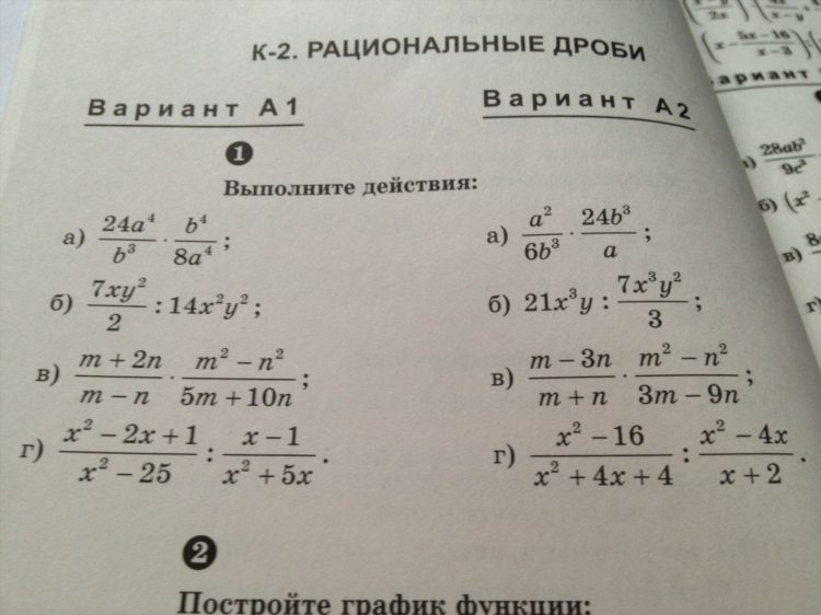 Работа на заданиях онлайн