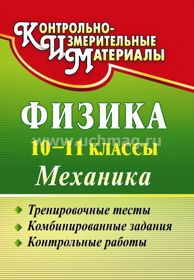 Работа на заданиях в интернете