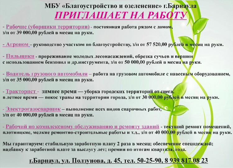 Работа онлайн иркутск вакансии