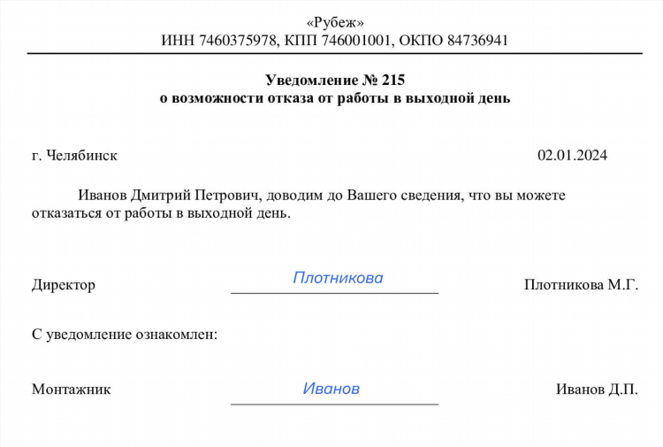 Работа онлайн по выходным