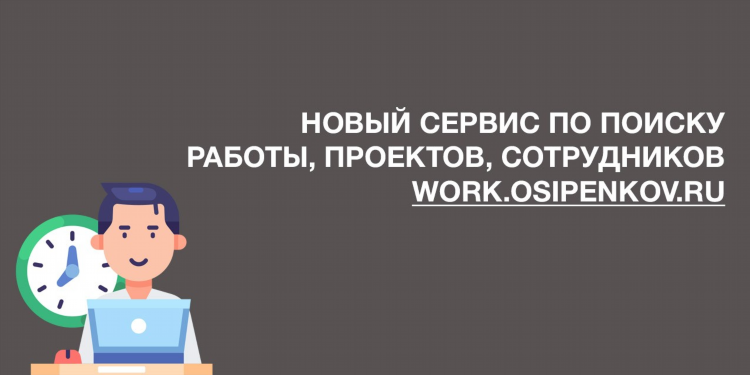 Работа онлайн почасовая оплата