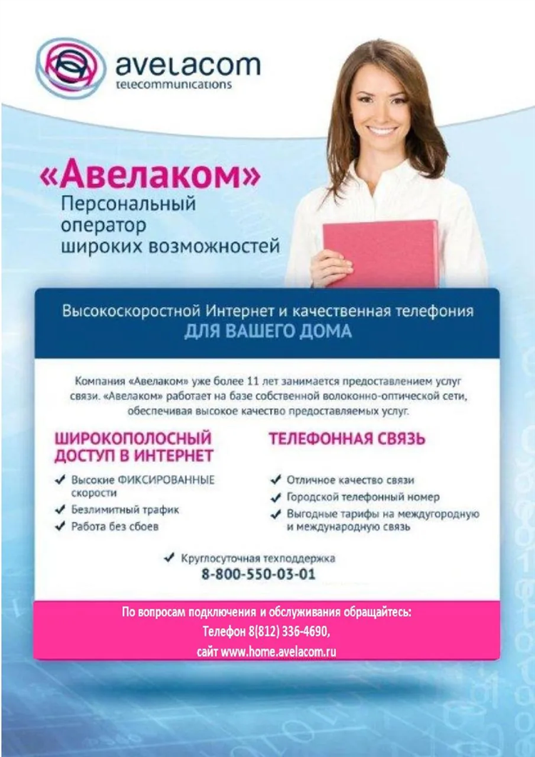 Работа оператор онлайн на дому