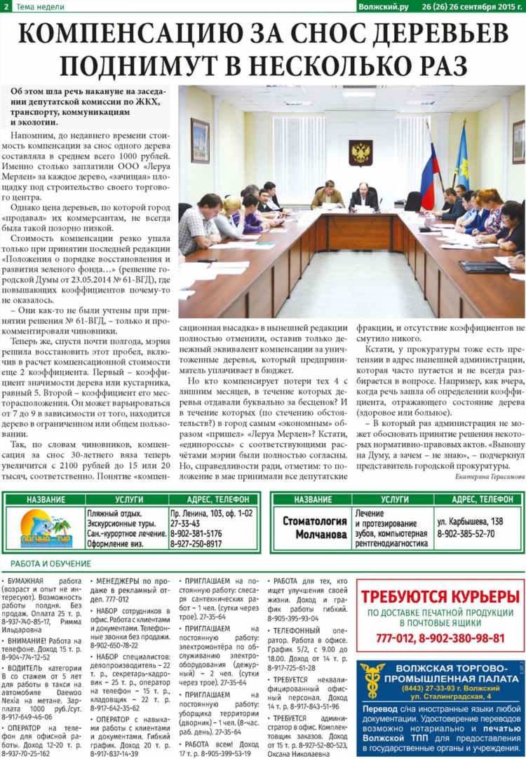 Работа от 15 лет удаленно
