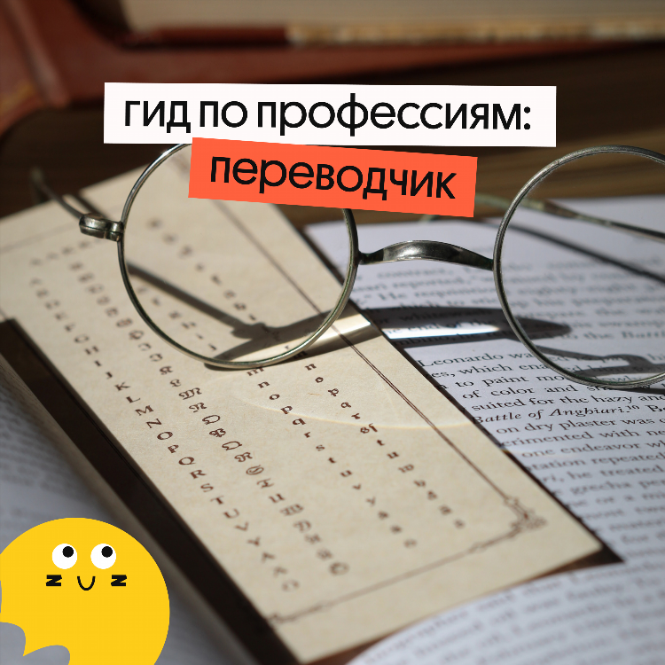 Работа переводчиком удаленно без опыта