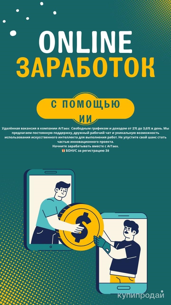 Работа по совместительству удаленно вакансии
