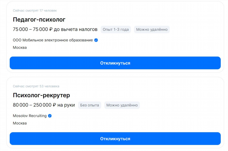 Работа психологом онлайн вакансии без опыта работы